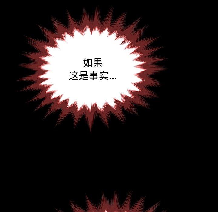 韩国漫画坏血韩漫_坏血-第37话在线免费阅读-韩国漫画-第178张图片