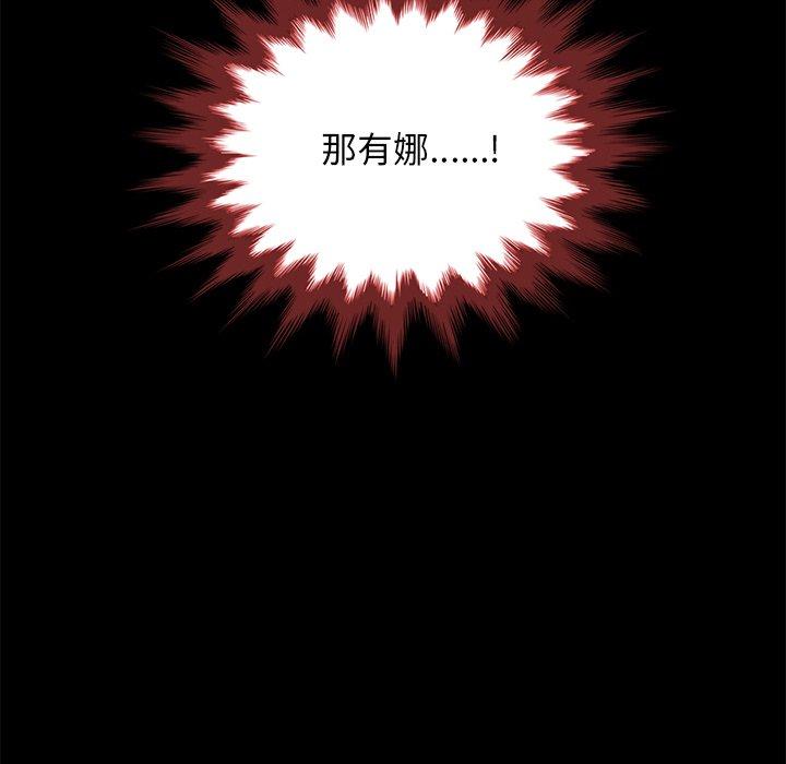 韩国漫画坏血韩漫_坏血-第37话在线免费阅读-韩国漫画-第179张图片