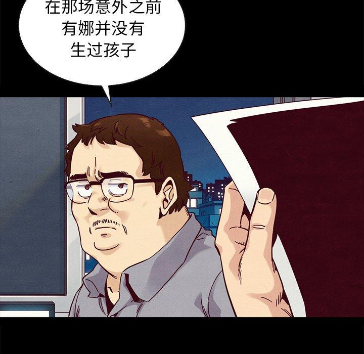 韩国漫画坏血韩漫_坏血-第37话在线免费阅读-韩国漫画-第181张图片