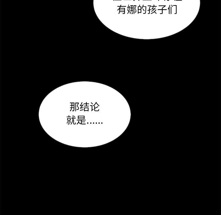 韩国漫画坏血韩漫_坏血-第37话在线免费阅读-韩国漫画-第184张图片