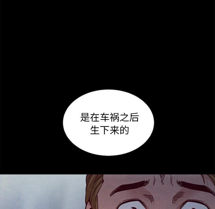 韩国漫画坏血韩漫_坏血-第37话在线免费阅读-韩国漫画-第185张图片