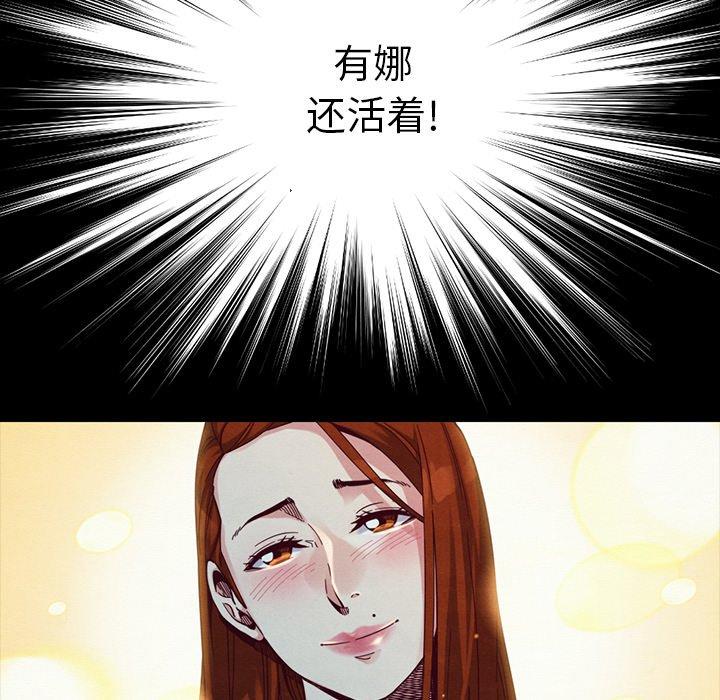 韩国漫画坏血韩漫_坏血-第37话在线免费阅读-韩国漫画-第188张图片