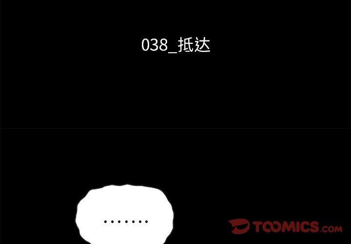 韩国漫画坏血韩漫_坏血-第38话在线免费阅读-韩国漫画-第3张图片