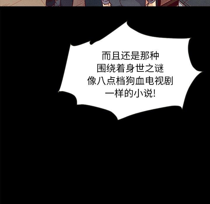 韩国漫画坏血韩漫_坏血-第38话在线免费阅读-韩国漫画-第9张图片