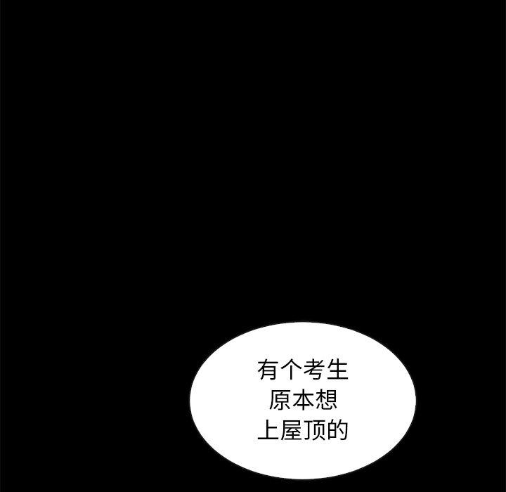 韩国漫画坏血韩漫_坏血-第38话在线免费阅读-韩国漫画-第18张图片