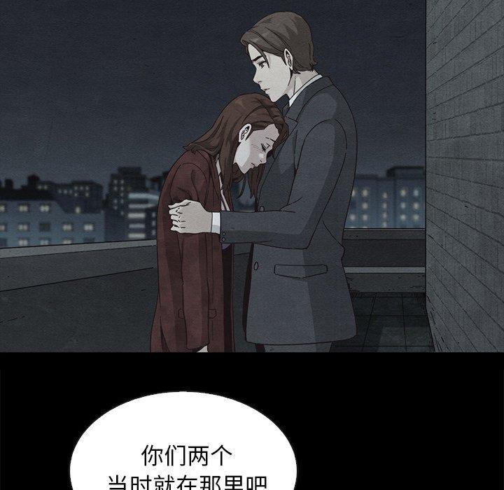 韩国漫画坏血韩漫_坏血-第38话在线免费阅读-韩国漫画-第32张图片