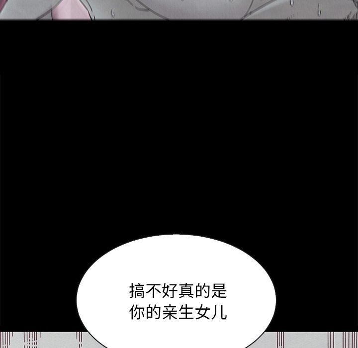 韩国漫画坏血韩漫_坏血-第38话在线免费阅读-韩国漫画-第37张图片