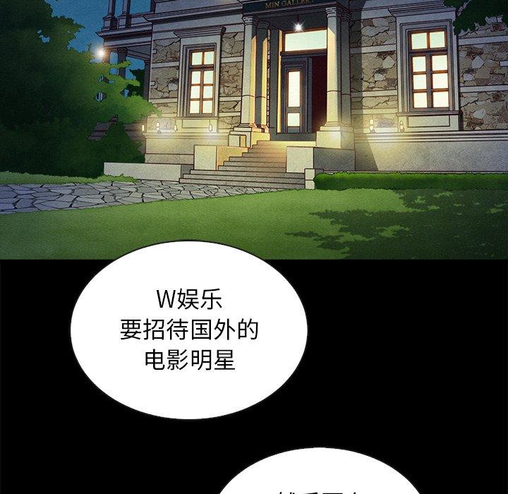 韩国漫画坏血韩漫_坏血-第38话在线免费阅读-韩国漫画-第41张图片