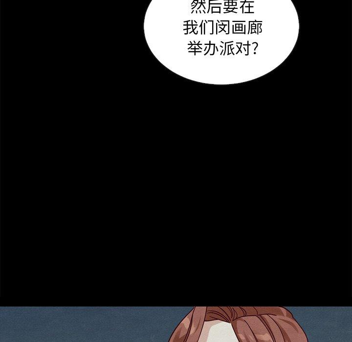 韩国漫画坏血韩漫_坏血-第38话在线免费阅读-韩国漫画-第42张图片