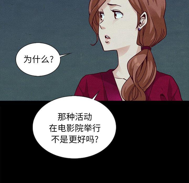 韩国漫画坏血韩漫_坏血-第38话在线免费阅读-韩国漫画-第43张图片