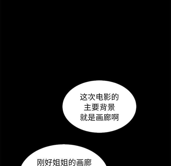 韩国漫画坏血韩漫_坏血-第38话在线免费阅读-韩国漫画-第44张图片