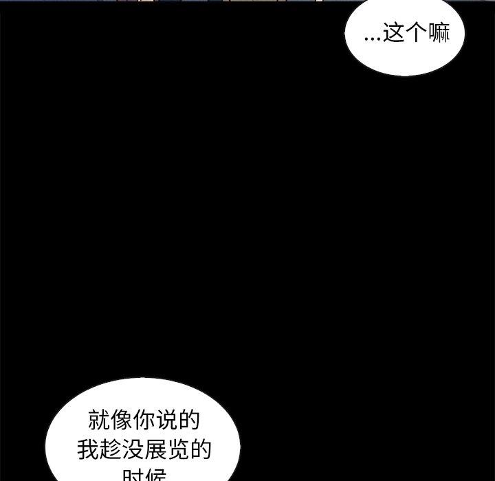韩国漫画坏血韩漫_坏血-第38话在线免费阅读-韩国漫画-第46张图片