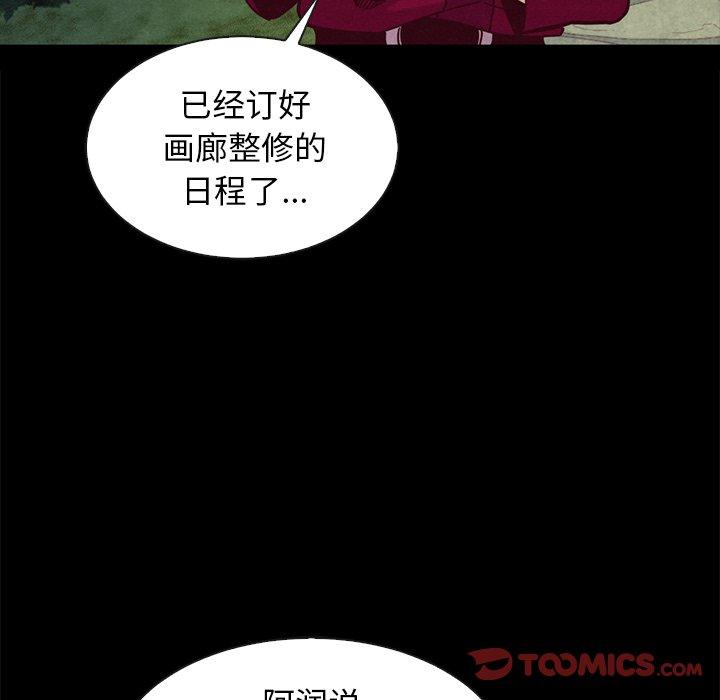 韩国漫画坏血韩漫_坏血-第38话在线免费阅读-韩国漫画-第48张图片