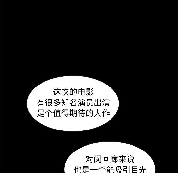 韩国漫画坏血韩漫_坏血-第38话在线免费阅读-韩国漫画-第50张图片