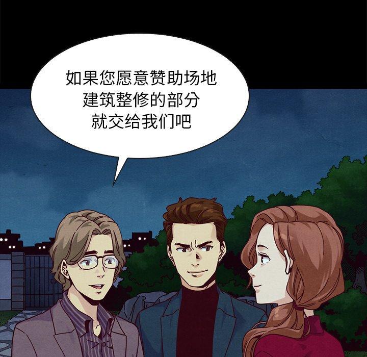 韩国漫画坏血韩漫_坏血-第38话在线免费阅读-韩国漫画-第52张图片