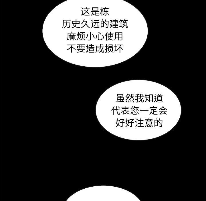 韩国漫画坏血韩漫_坏血-第38话在线免费阅读-韩国漫画-第54张图片