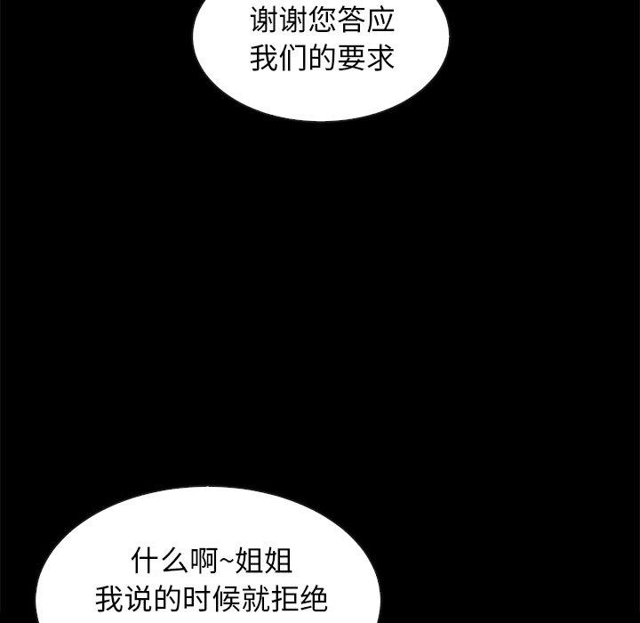 韩国漫画坏血韩漫_坏血-第38话在线免费阅读-韩国漫画-第55张图片