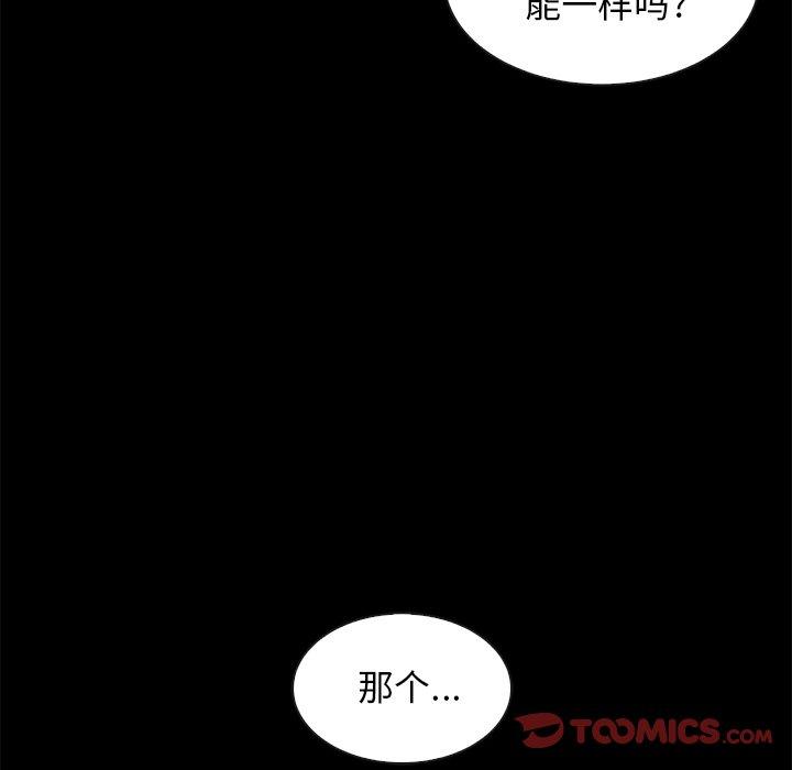 韩国漫画坏血韩漫_坏血-第38话在线免费阅读-韩国漫画-第57张图片