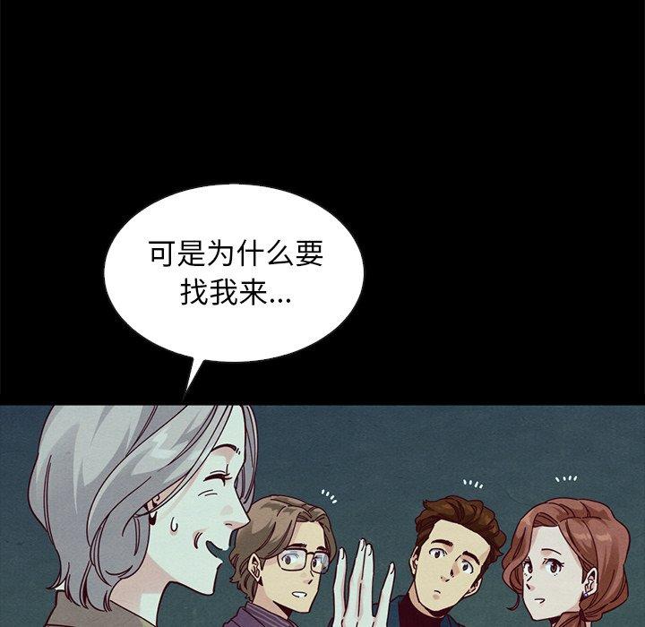 韩国漫画坏血韩漫_坏血-第38话在线免费阅读-韩国漫画-第58张图片