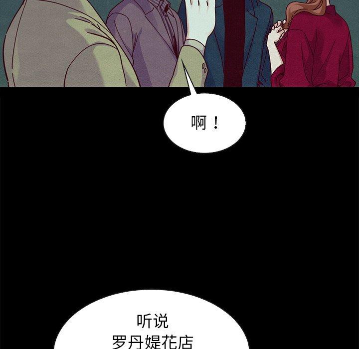 韩国漫画坏血韩漫_坏血-第38话在线免费阅读-韩国漫画-第59张图片