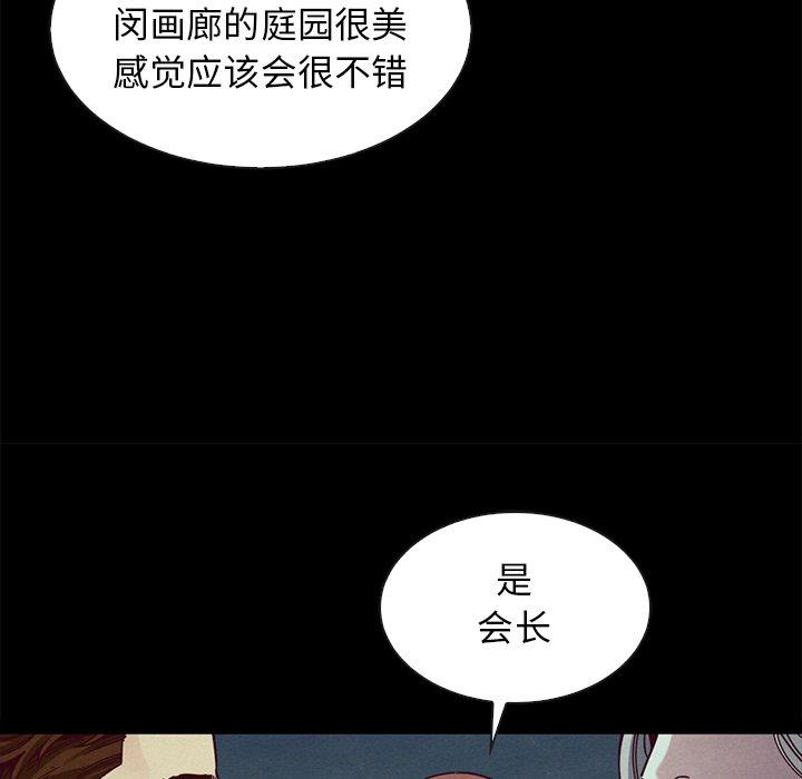 韩国漫画坏血韩漫_坏血-第38话在线免费阅读-韩国漫画-第64张图片