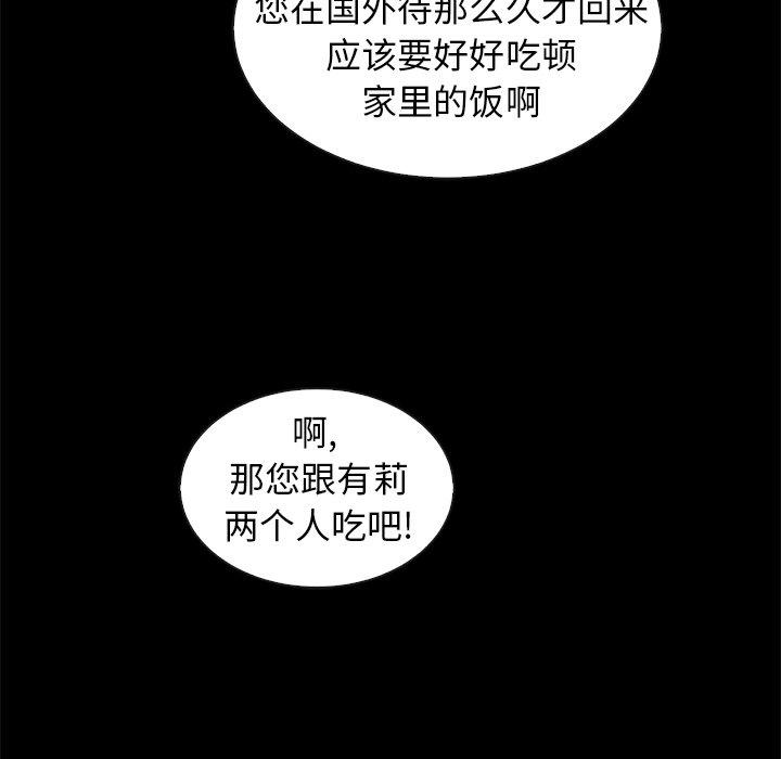 韩国漫画坏血韩漫_坏血-第38话在线免费阅读-韩国漫画-第70张图片