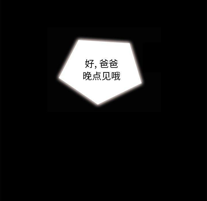 韩国漫画坏血韩漫_坏血-第38话在线免费阅读-韩国漫画-第73张图片