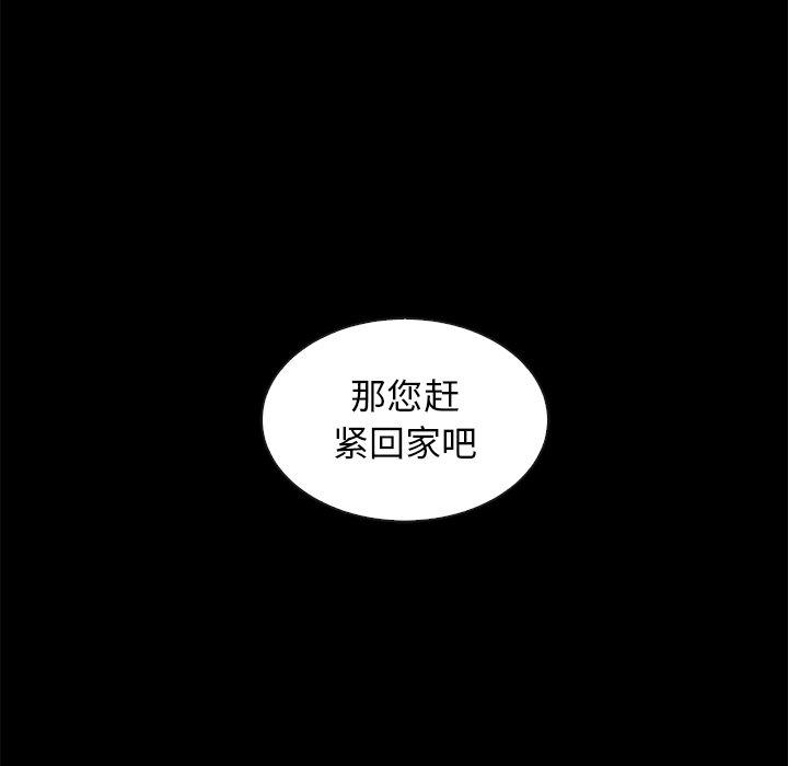 韩国漫画坏血韩漫_坏血-第38话在线免费阅读-韩国漫画-第82张图片