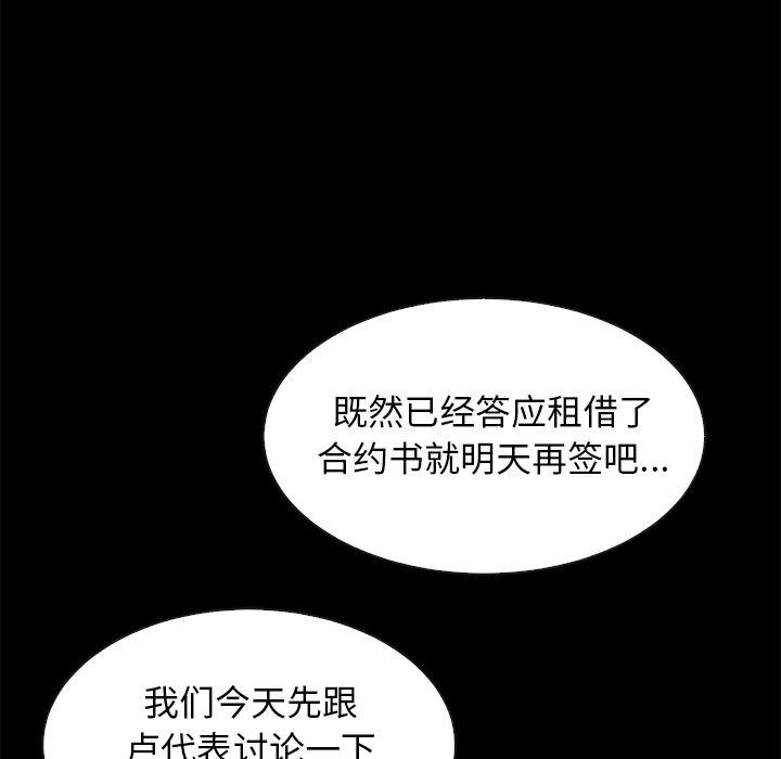韩国漫画坏血韩漫_坏血-第38话在线免费阅读-韩国漫画-第83张图片