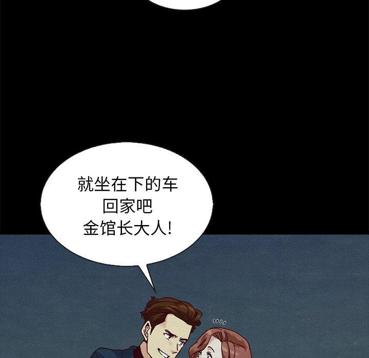 韩国漫画坏血韩漫_坏血-第38话在线免费阅读-韩国漫画-第86张图片