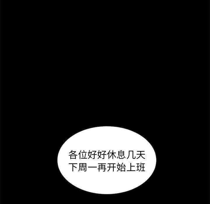 韩国漫画坏血韩漫_坏血-第38话在线免费阅读-韩国漫画-第94张图片