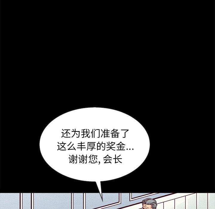 韩国漫画坏血韩漫_坏血-第38话在线免费阅读-韩国漫画-第96张图片