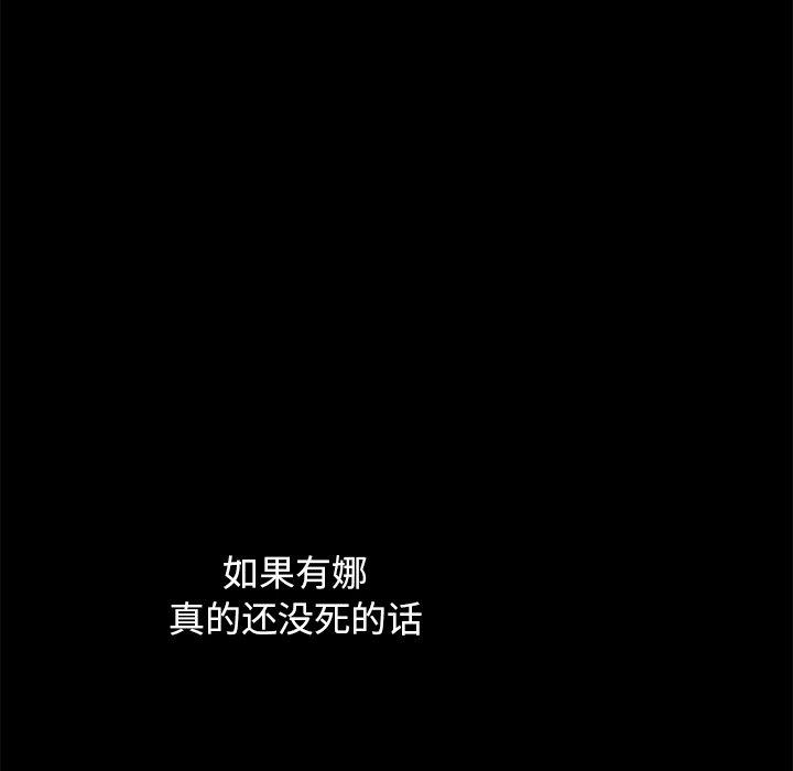 韩国漫画坏血韩漫_坏血-第38话在线免费阅读-韩国漫画-第113张图片