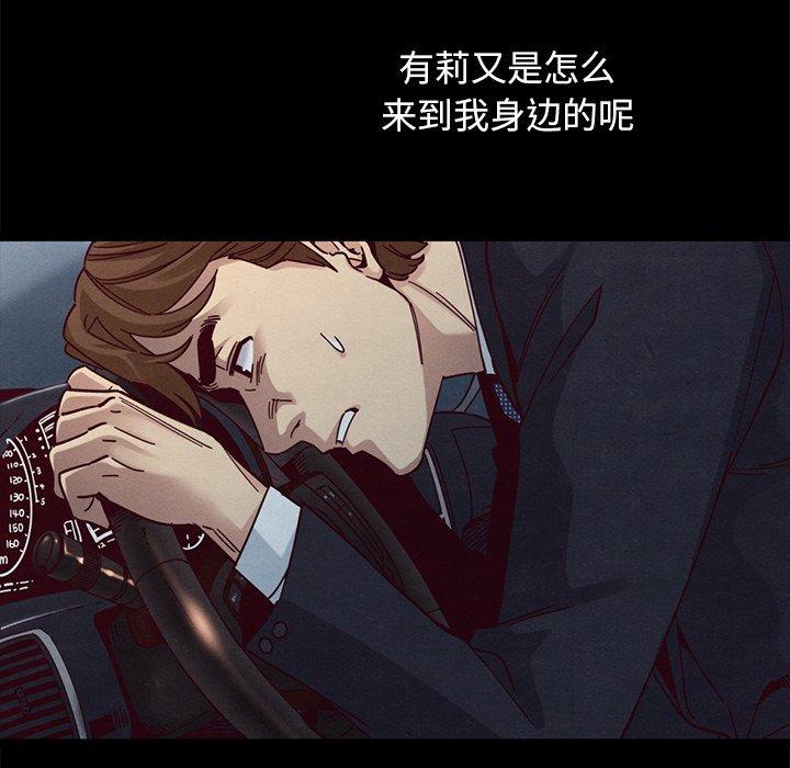 韩国漫画坏血韩漫_坏血-第38话在线免费阅读-韩国漫画-第114张图片