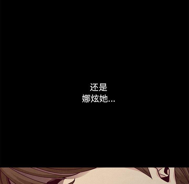 韩国漫画坏血韩漫_坏血-第38话在线免费阅读-韩国漫画-第117张图片