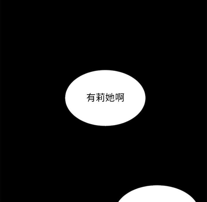 韩国漫画坏血韩漫_坏血-第38话在线免费阅读-韩国漫画-第127张图片