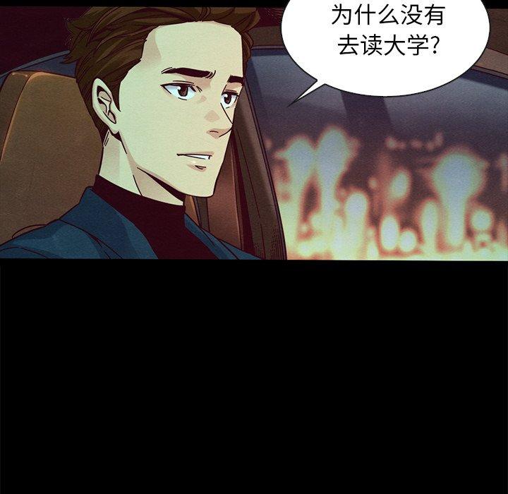 韩国漫画坏血韩漫_坏血-第38话在线免费阅读-韩国漫画-第128张图片