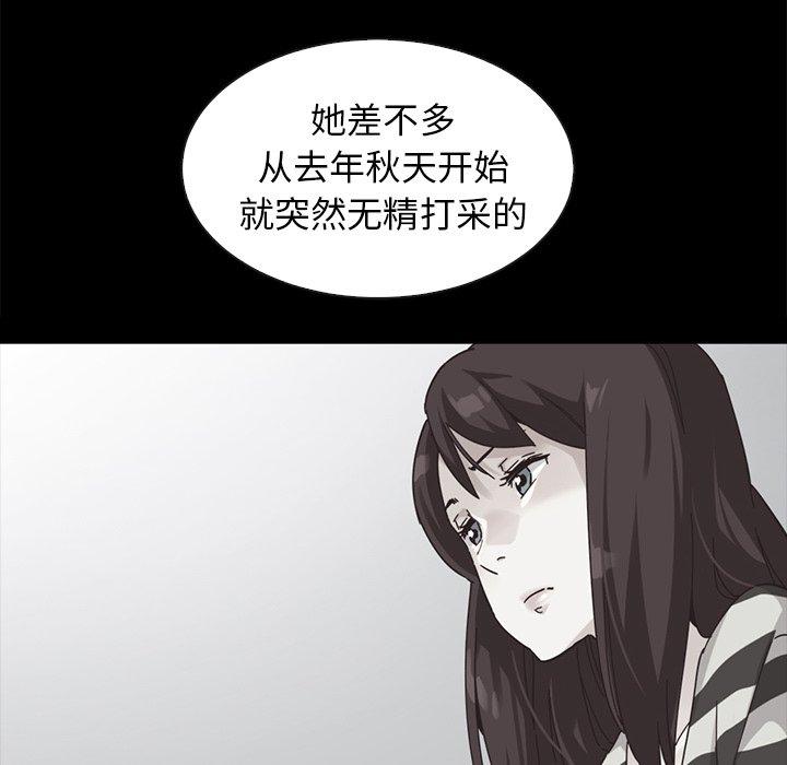 韩国漫画坏血韩漫_坏血-第38话在线免费阅读-韩国漫画-第131张图片