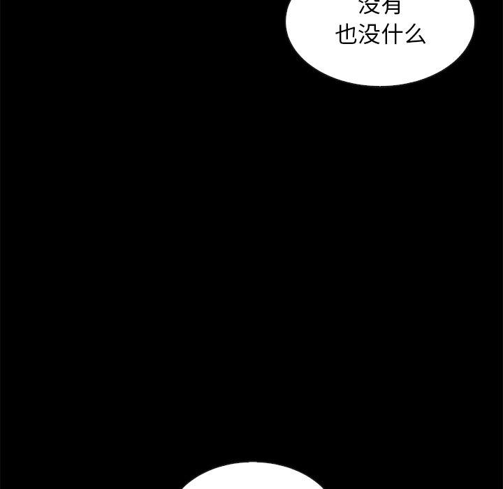 韩国漫画坏血韩漫_坏血-第38话在线免费阅读-韩国漫画-第135张图片