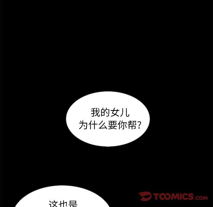韩国漫画坏血韩漫_坏血-第38话在线免费阅读-韩国漫画-第138张图片