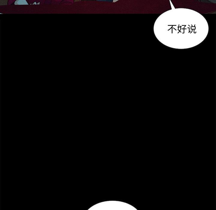 韩国漫画坏血韩漫_坏血-第38话在线免费阅读-韩国漫画-第142张图片