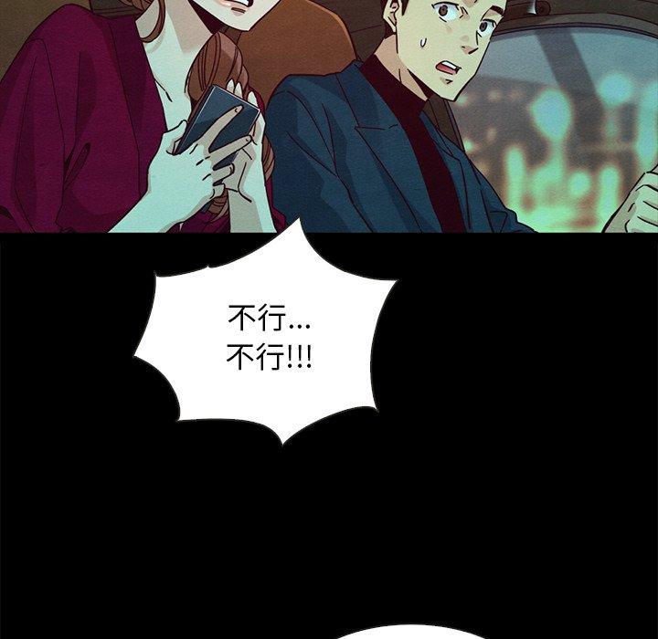 韩国漫画坏血韩漫_坏血-第38话在线免费阅读-韩国漫画-第148张图片