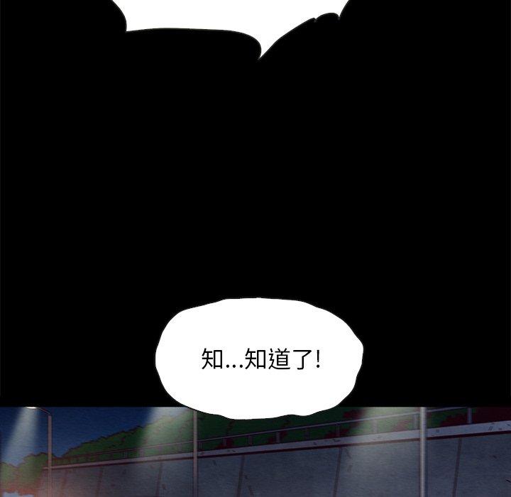 韩国漫画坏血韩漫_坏血-第38话在线免费阅读-韩国漫画-第151张图片