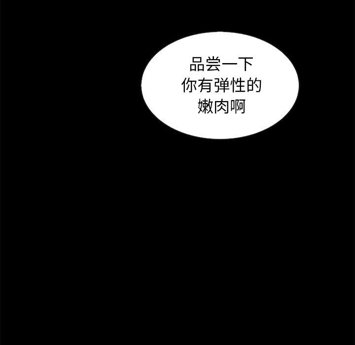 韩国漫画坏血韩漫_坏血-第38话在线免费阅读-韩国漫画-第162张图片