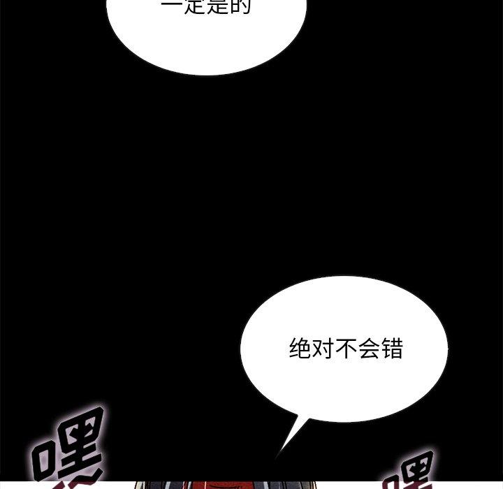 韩国漫画坏血韩漫_坏血-第38话在线免费阅读-韩国漫画-第167张图片
