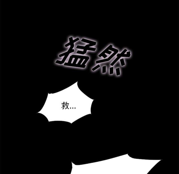 韩国漫画坏血韩漫_坏血-第39话在线免费阅读-韩国漫画-第29张图片