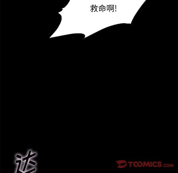 韩国漫画坏血韩漫_坏血-第39话在线免费阅读-韩国漫画-第30张图片