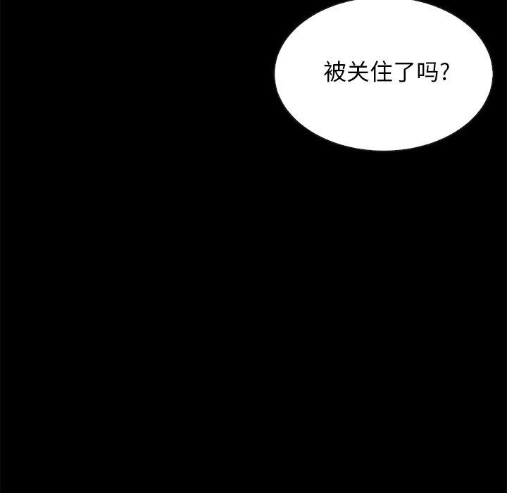 韩国漫画坏血韩漫_坏血-第39话在线免费阅读-韩国漫画-第45张图片