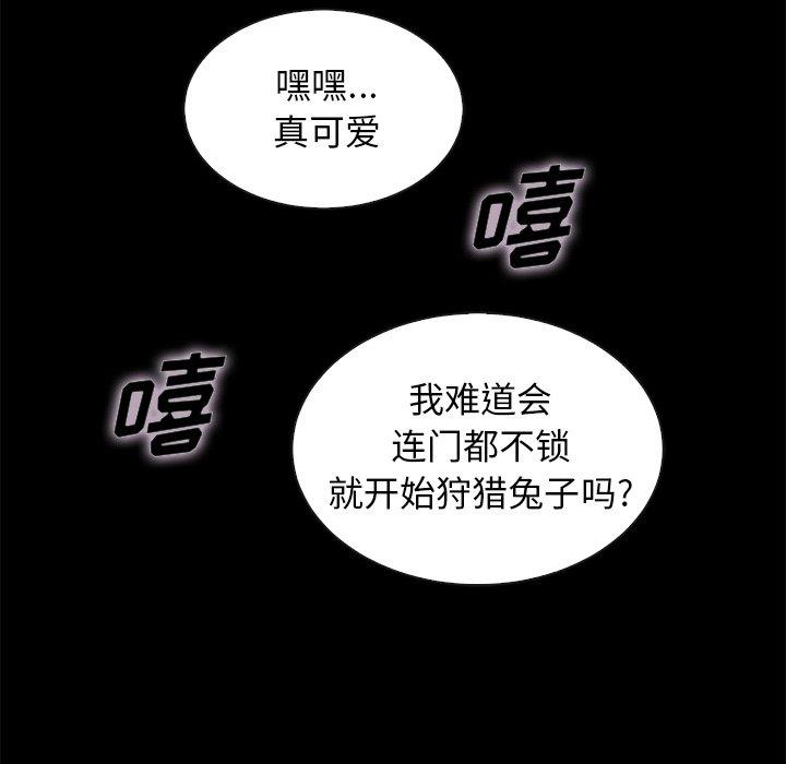 韩国漫画坏血韩漫_坏血-第39话在线免费阅读-韩国漫画-第50张图片