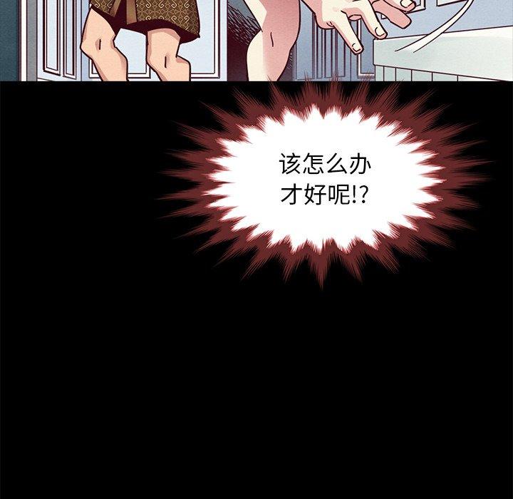 韩国漫画坏血韩漫_坏血-第39话在线免费阅读-韩国漫画-第56张图片